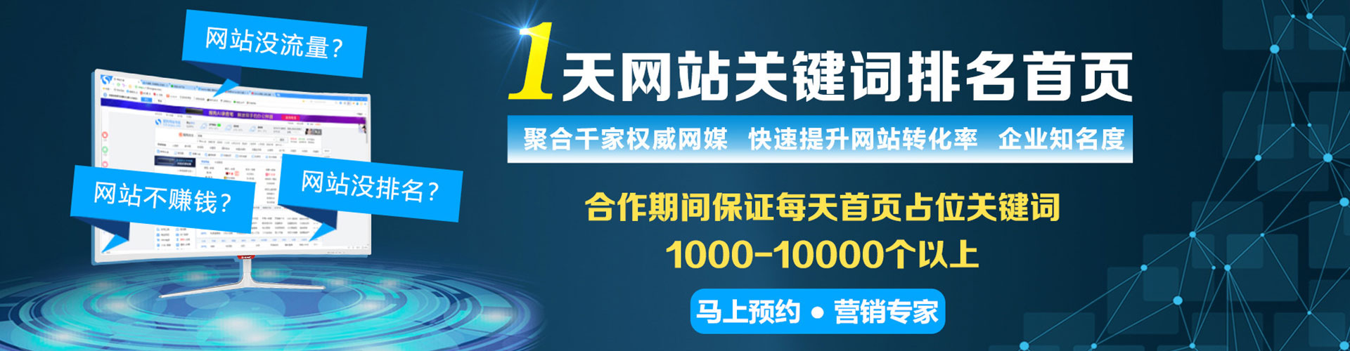 鼎城竞价推广开户